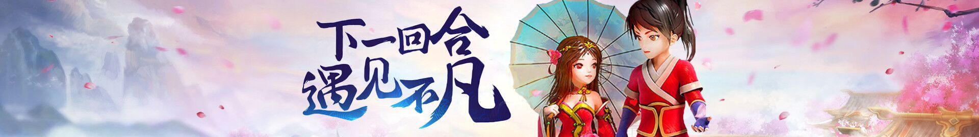传说banner